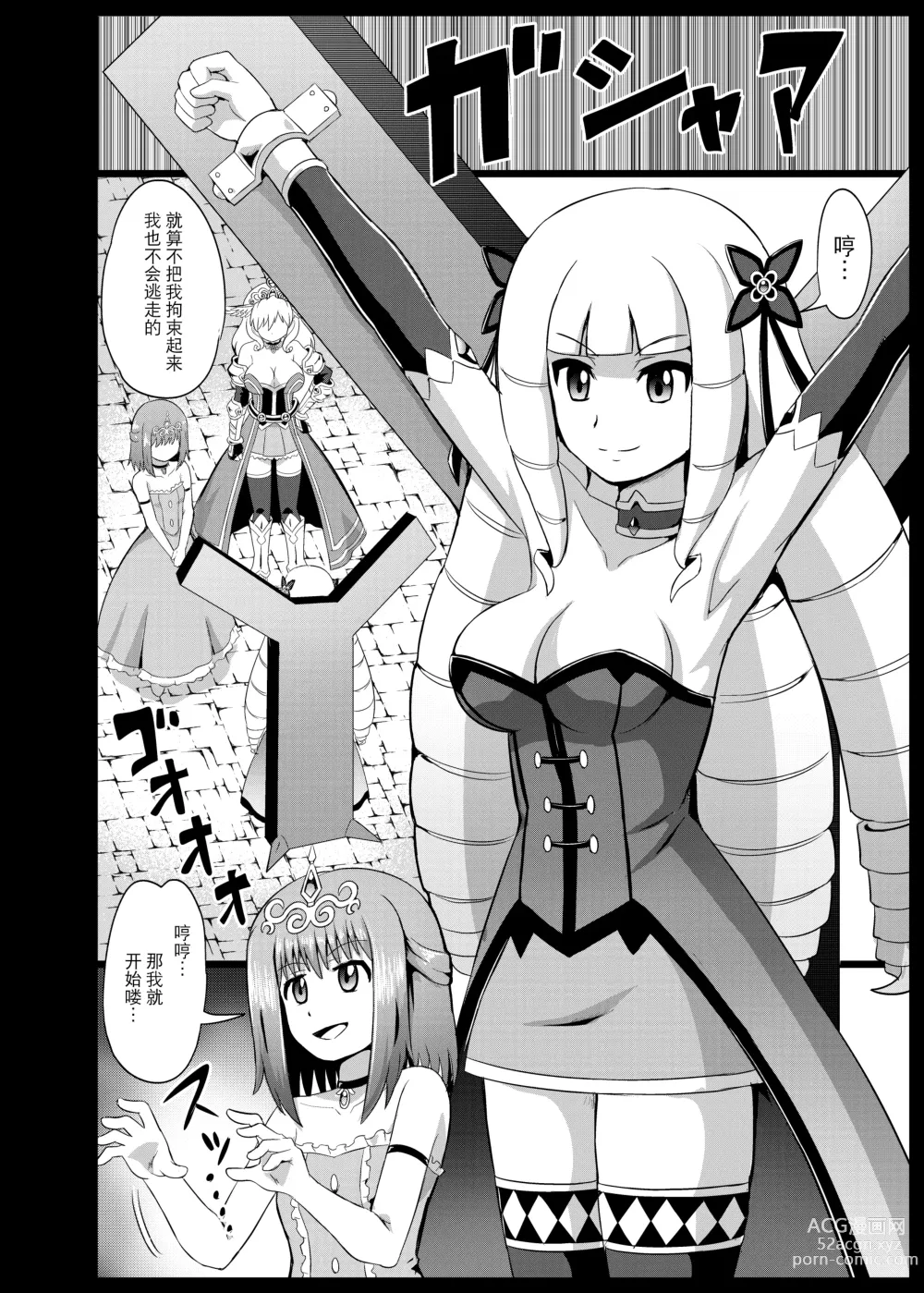 Page 8 of doujinshi Takabisha Hime Oshioki Kusuguri Jigoku