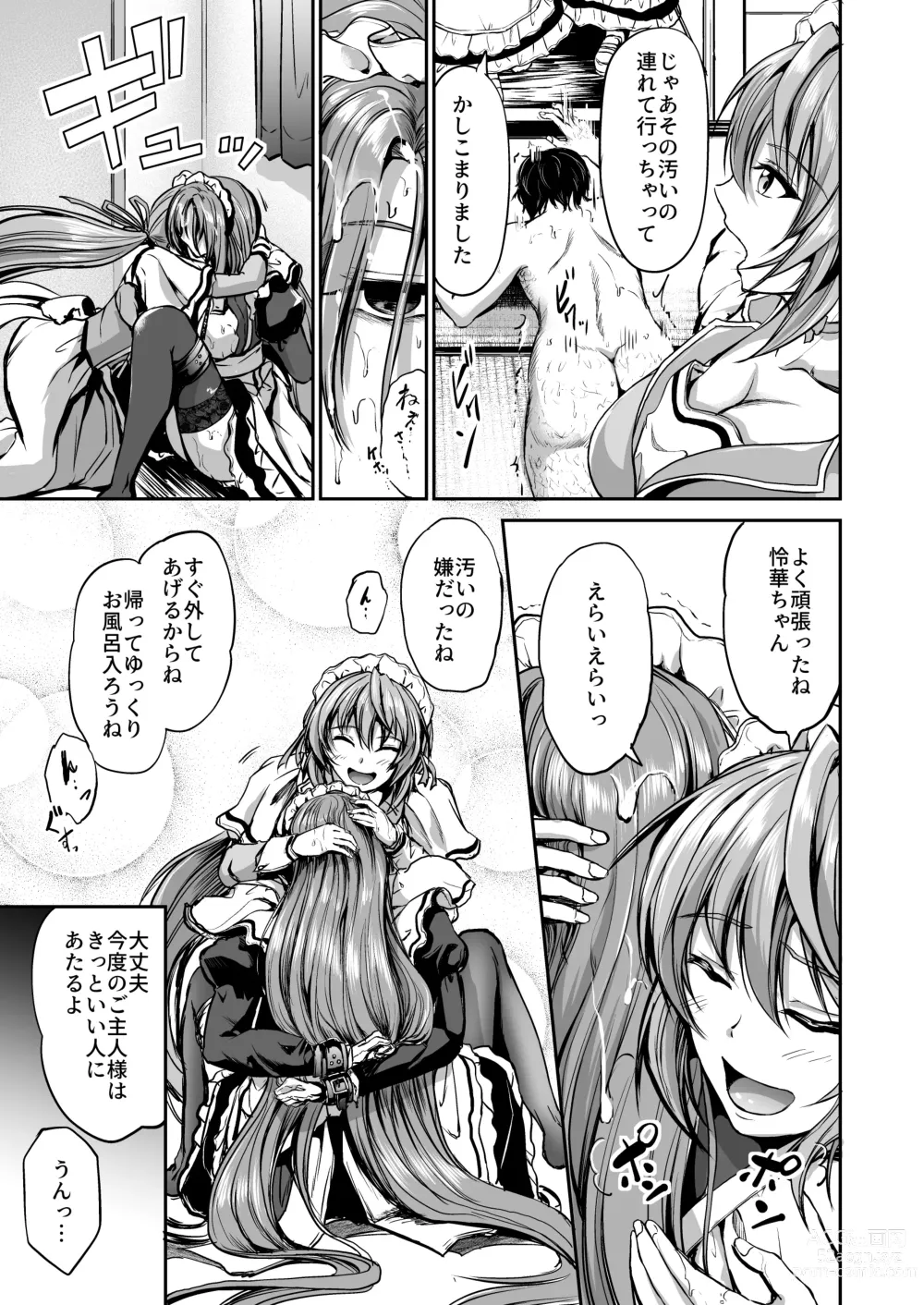 Page 26 of doujinshi Goshujin-sama no Oose no Mama ni + Reika Hen Omake