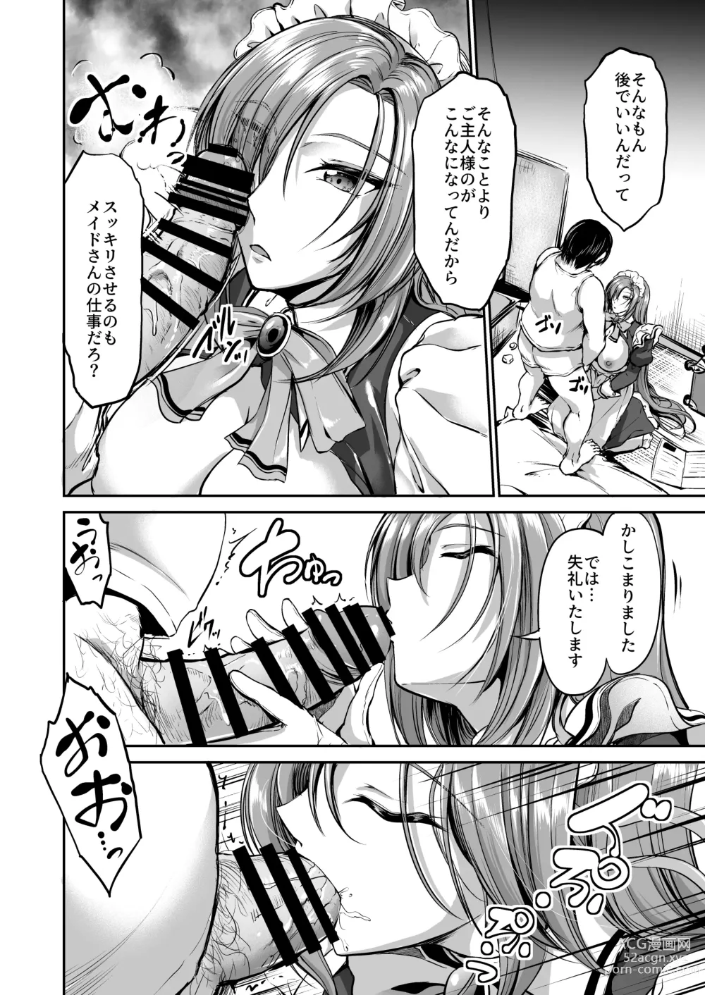 Page 7 of doujinshi Goshujin-sama no Oose no Mama ni + Reika Hen Omake