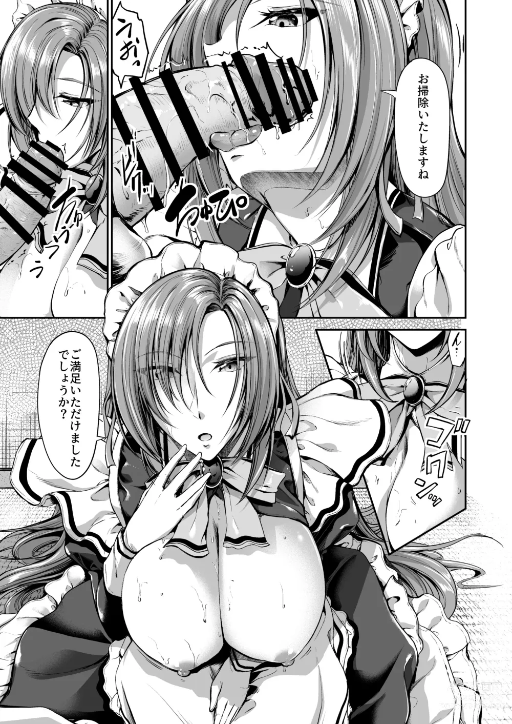 Page 10 of doujinshi Goshujin-sama no Oose no Mama ni + Reika Hen Omake