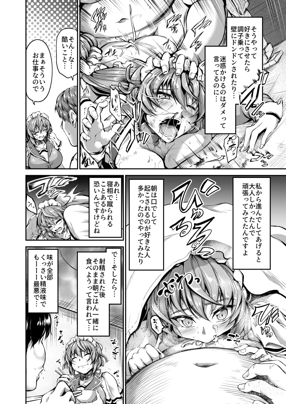 Page 11 of doujinshi Goshujin-sama no Oose no Mama ni ~Kaji Kara Seishori, Stress Hassan Made Nandemo Yarimasu yo!~