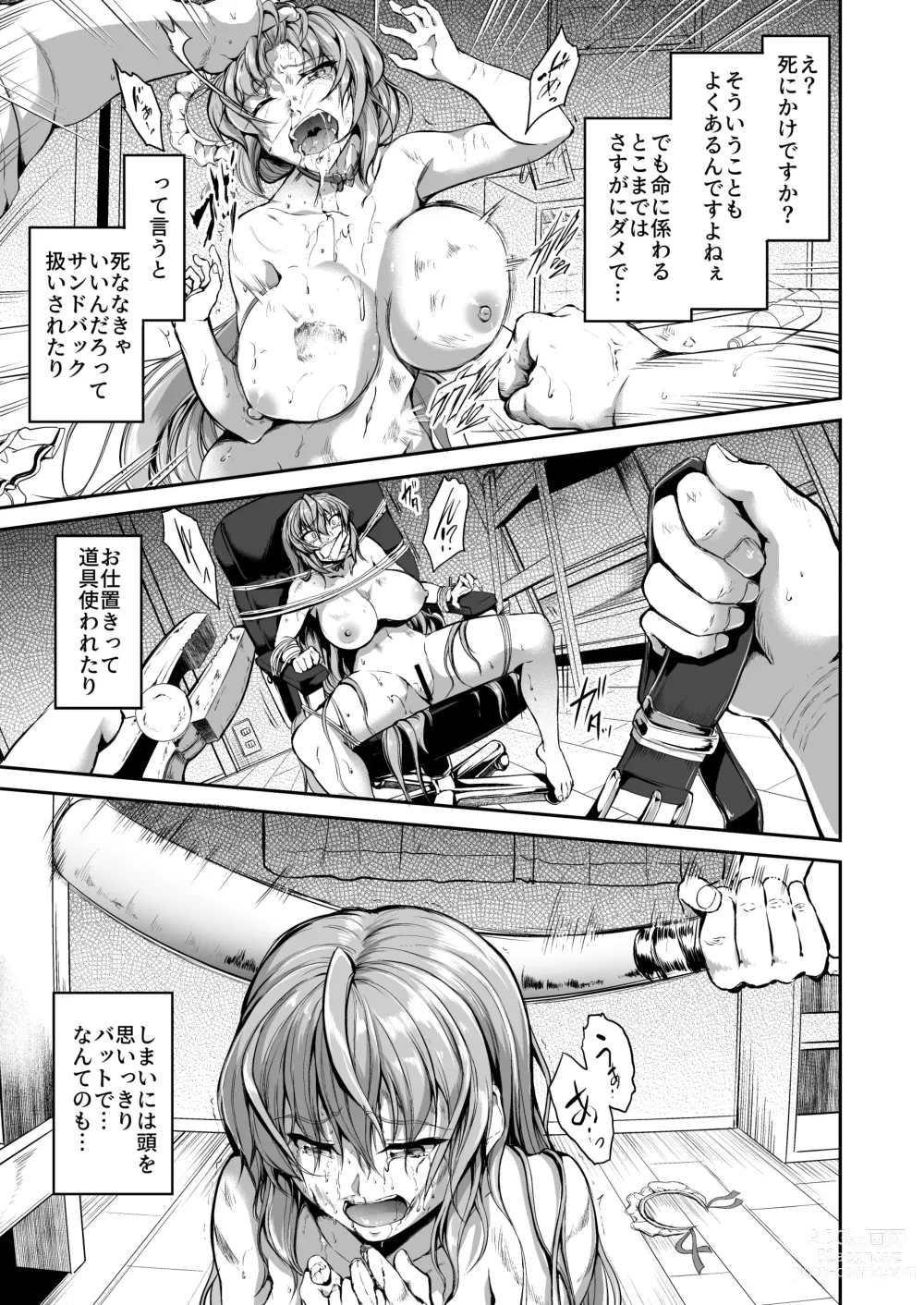 Page 14 of doujinshi Goshujin-sama no Oose no Mama ni ~Kaji Kara Seishori, Stress Hassan Made Nandemo Yarimasu yo!~