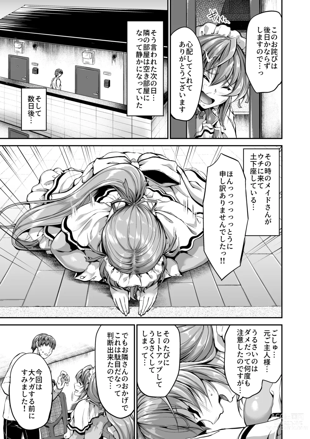 Page 8 of doujinshi Goshujin-sama no Oose no Mama ni ~Kaji Kara Seishori, Stress Hassan Made Nandemo Yarimasu yo!~