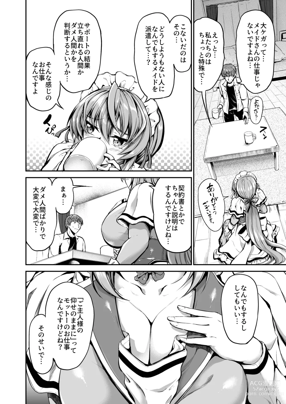 Page 9 of doujinshi Goshujin-sama no Oose no Mama ni ~Kaji Kara Seishori, Stress Hassan Made Nandemo Yarimasu yo!~