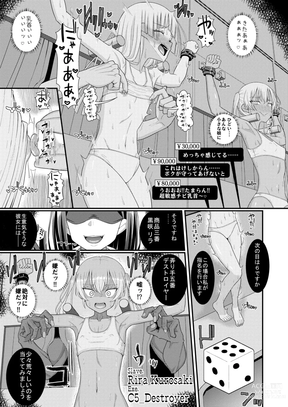 Page 12 of doujinshi Chiku Shio Tanetsuke Auction