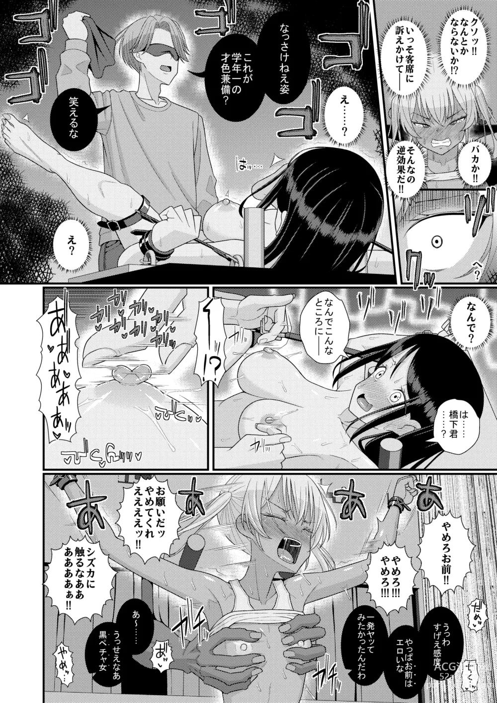 Page 23 of doujinshi Chiku Shio Tanetsuke Auction