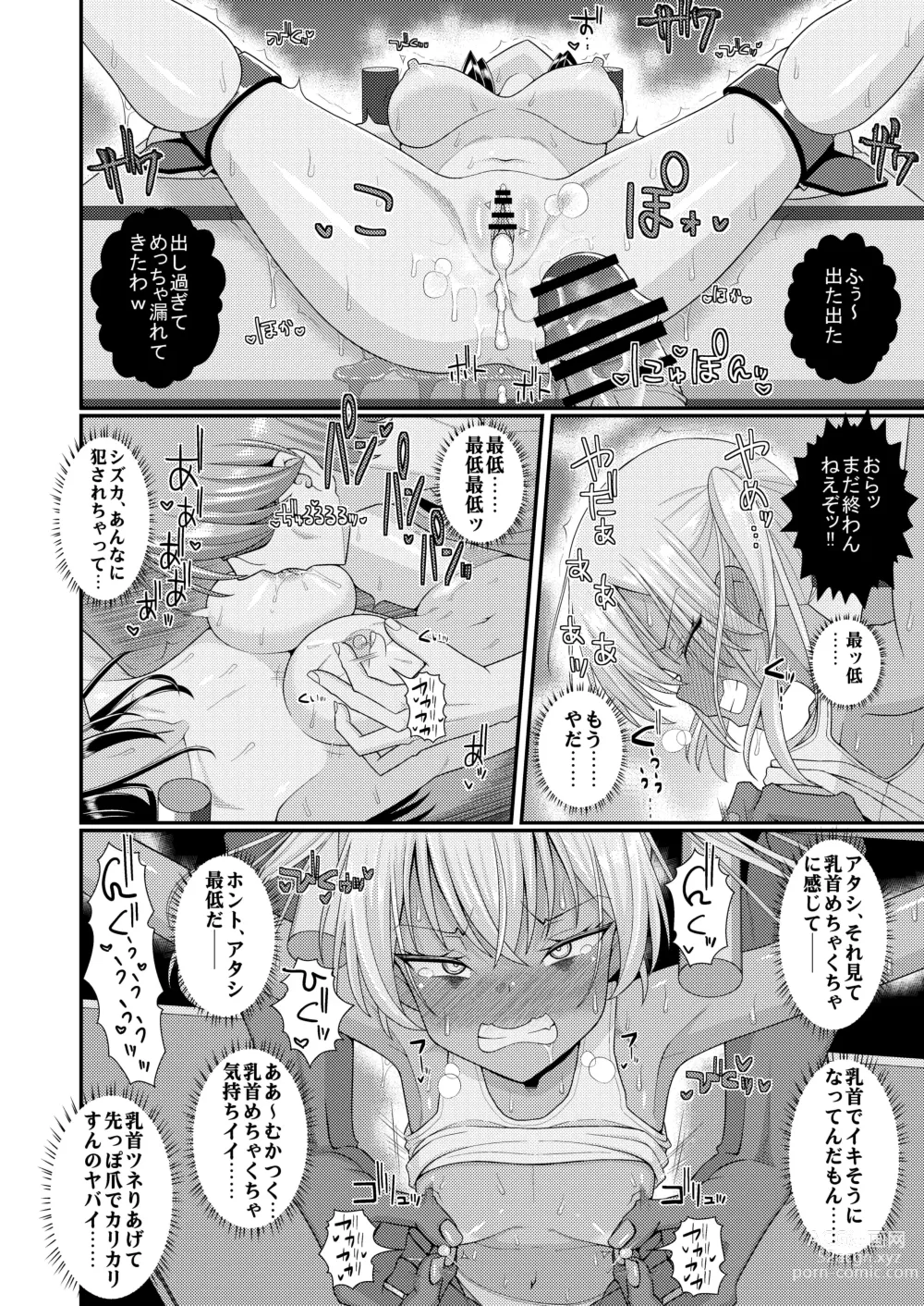 Page 27 of doujinshi Chiku Shio Tanetsuke Auction