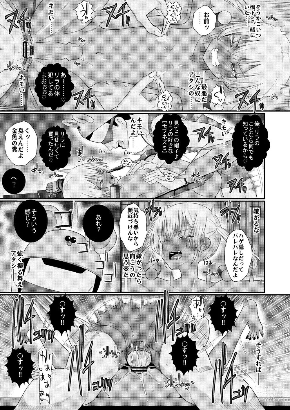 Page 30 of doujinshi Chiku Shio Tanetsuke Auction