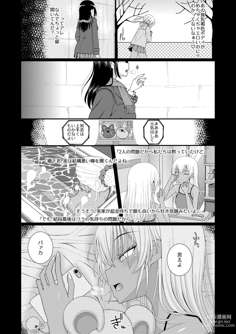 Page 4 of doujinshi Chiku Shio Tanetsuke Auction