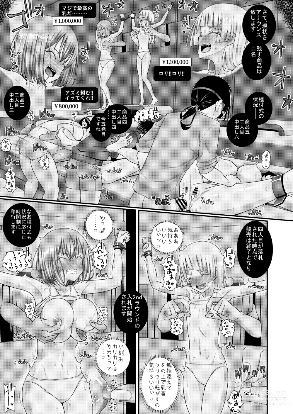 Page 34 of doujinshi Chiku Shio Tanetsuke Auction