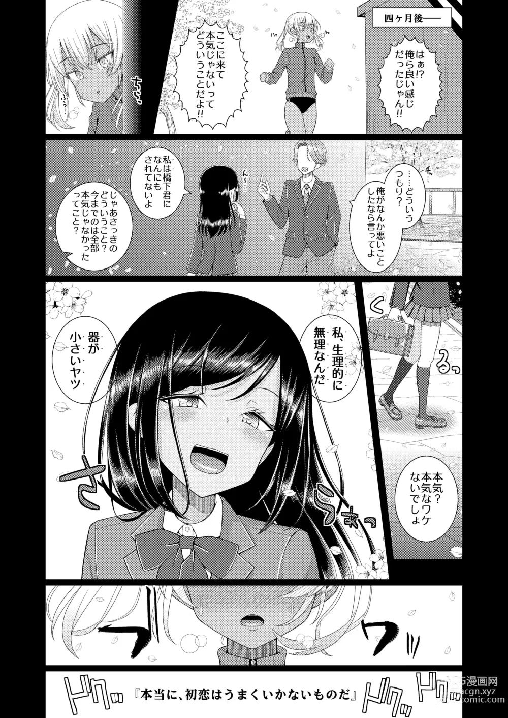 Page 5 of doujinshi Chiku Shio Tanetsuke Auction