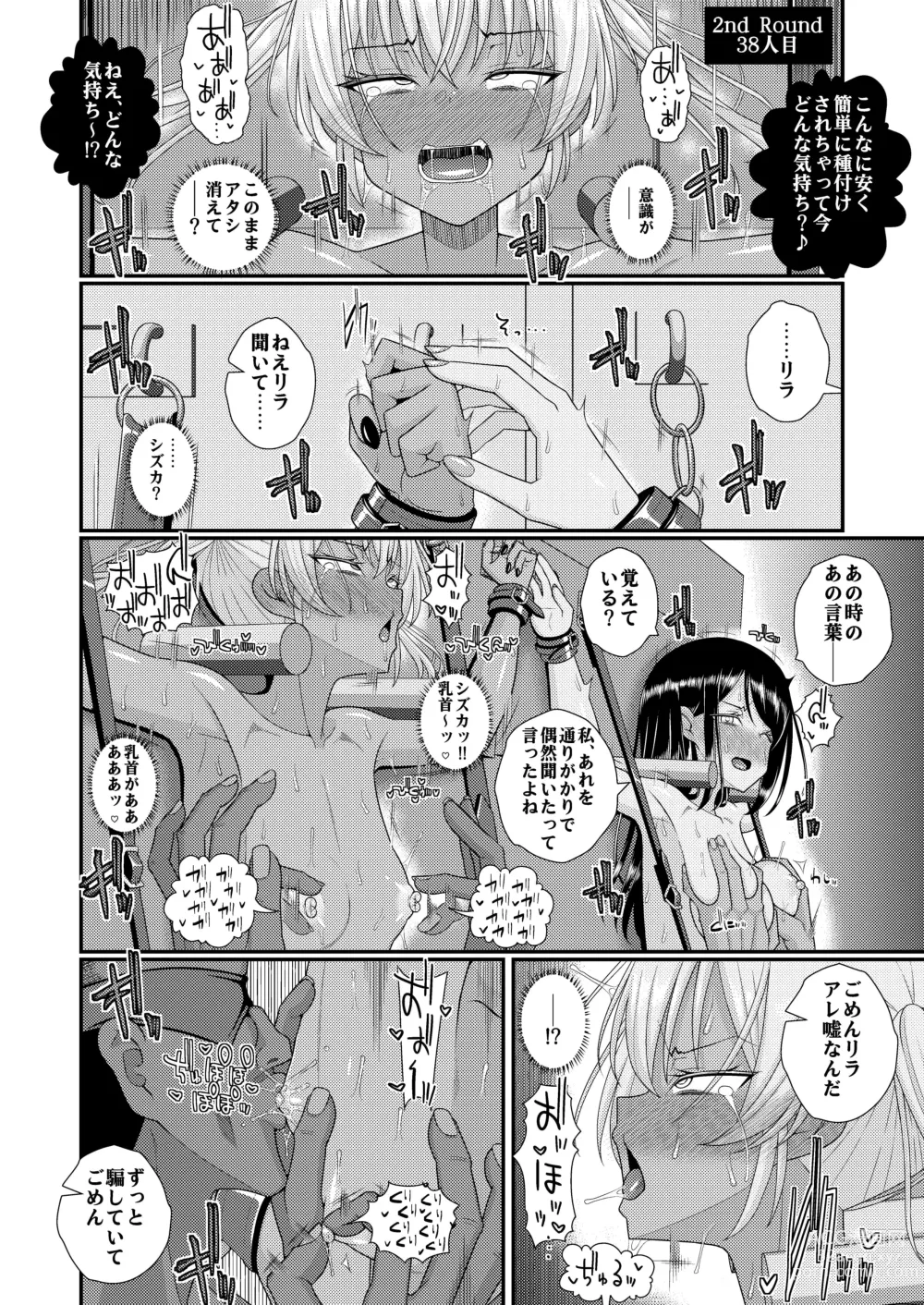 Page 43 of doujinshi Chiku Shio Tanetsuke Auction