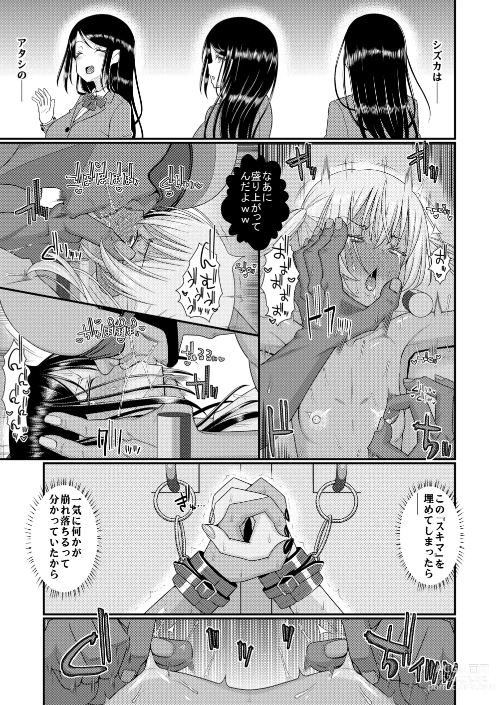 Page 46 of doujinshi Chiku Shio Tanetsuke Auction