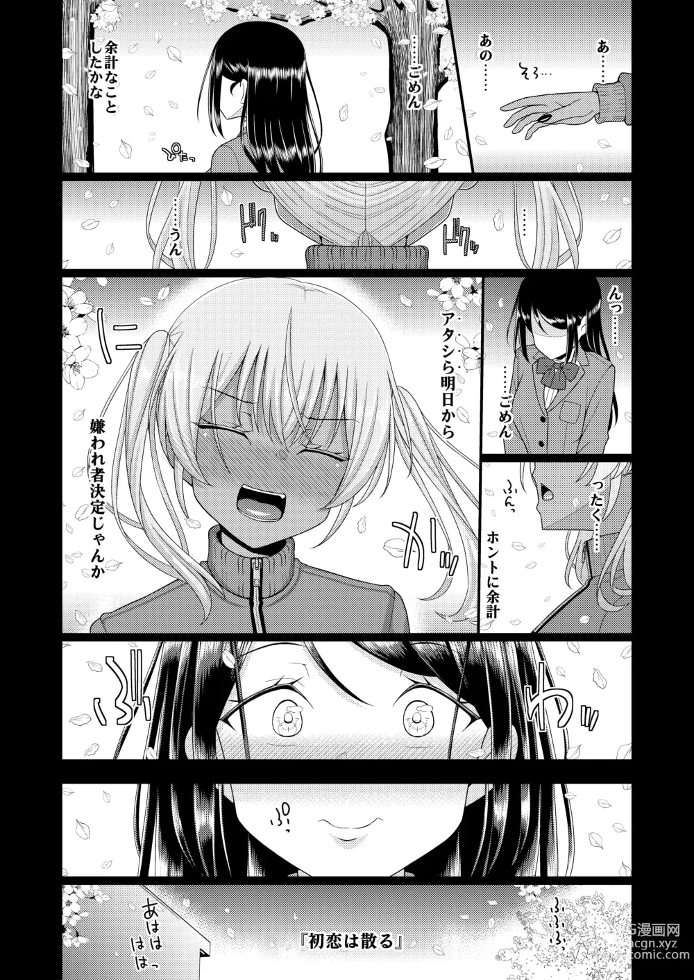 Page 49 of doujinshi Chiku Shio Tanetsuke Auction