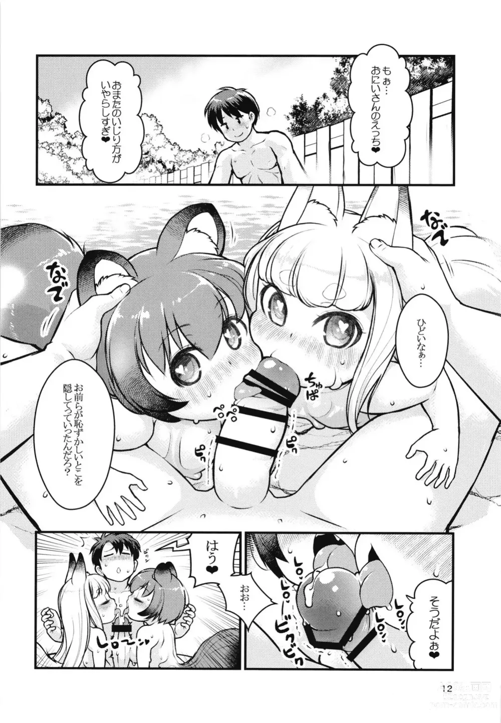 Page 11 of doujinshi Kemomimi Onsen e Youkoso