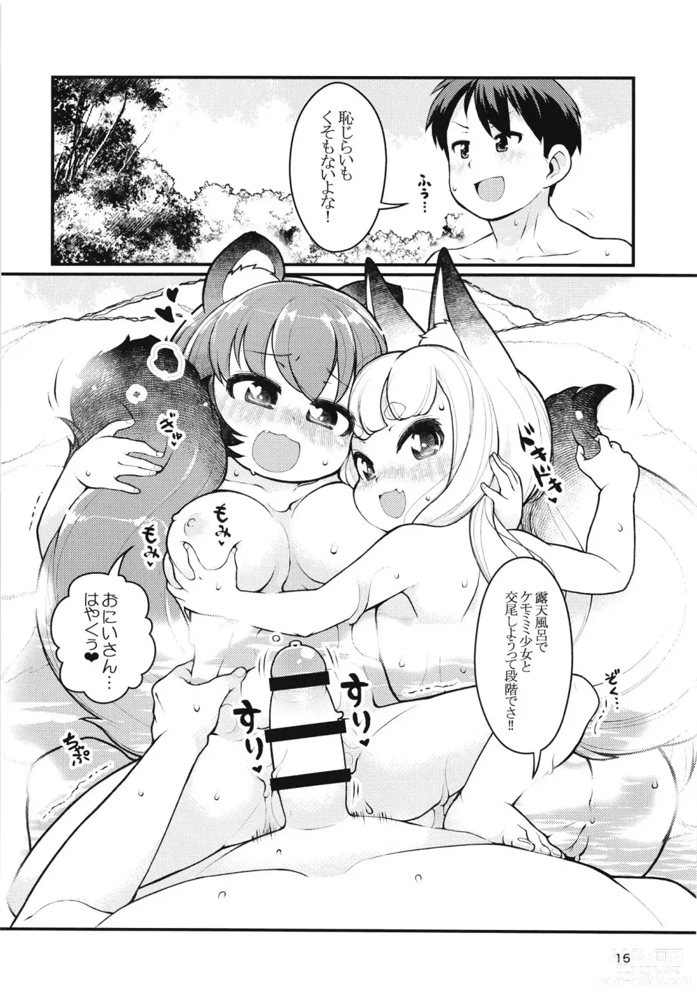 Page 15 of doujinshi Kemomimi Onsen e Youkoso