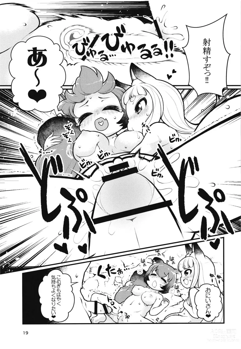 Page 18 of doujinshi Kemomimi Onsen e Youkoso