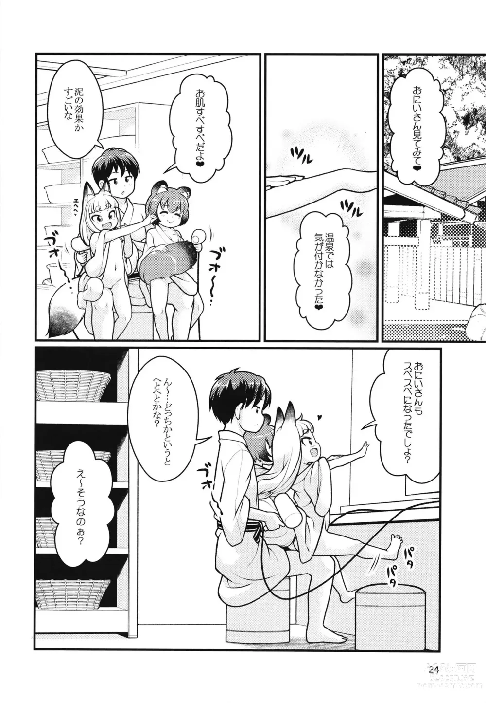 Page 23 of doujinshi Kemomimi Onsen e Youkoso