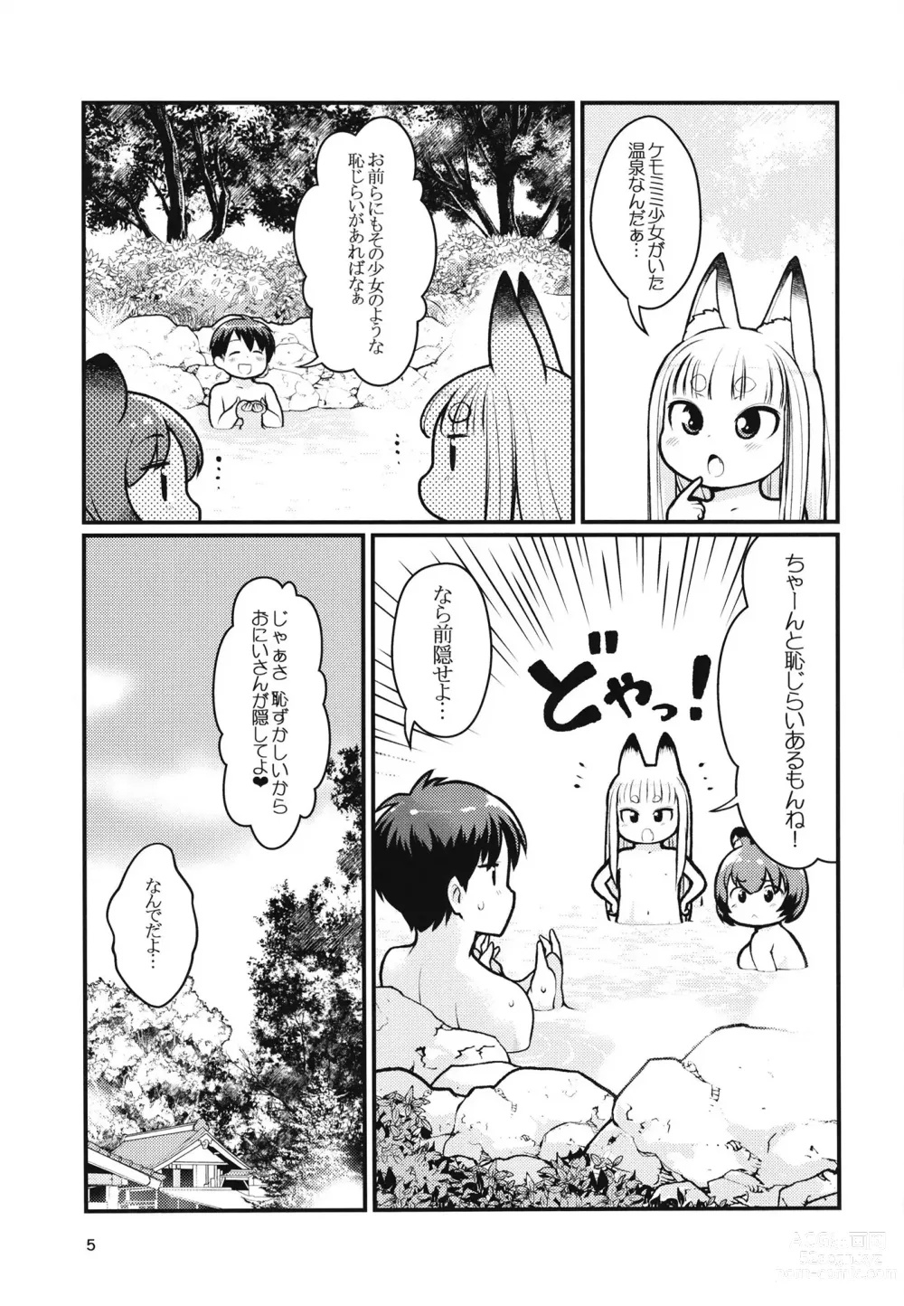 Page 4 of doujinshi Kemomimi Onsen e Youkoso