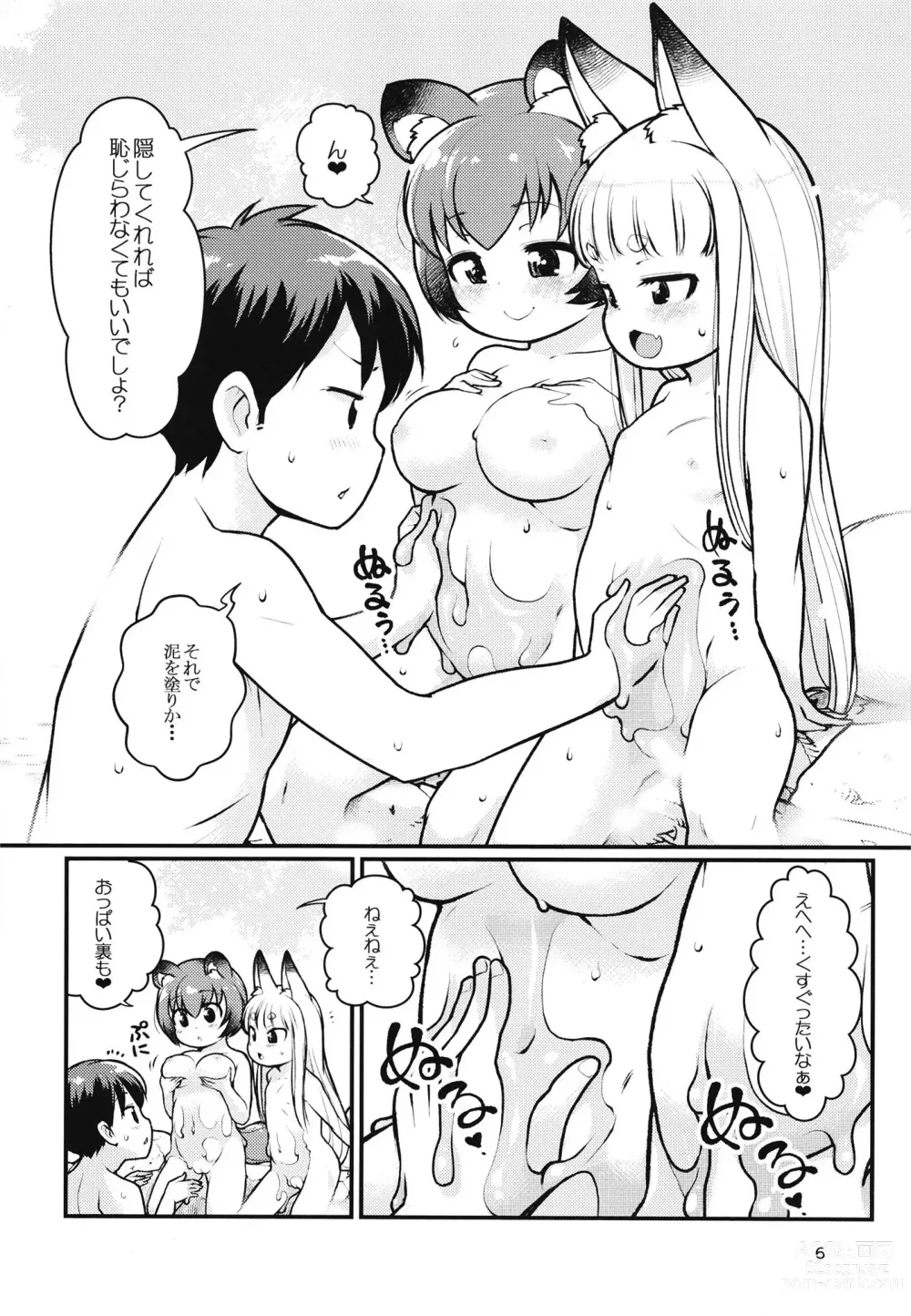 Page 5 of doujinshi Kemomimi Onsen e Youkoso