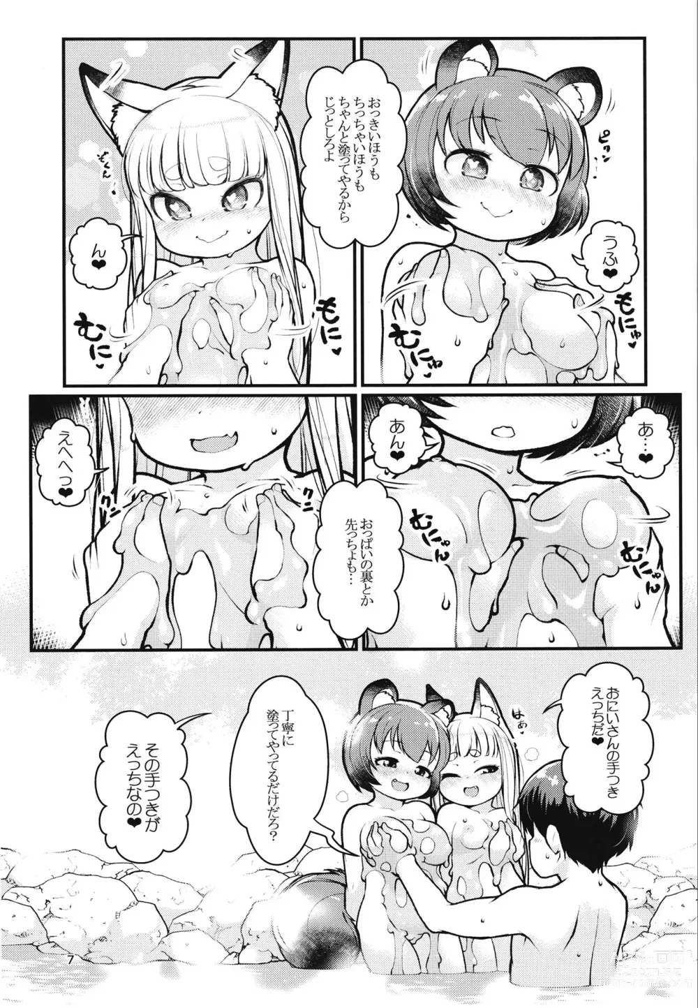 Page 6 of doujinshi Kemomimi Onsen e Youkoso