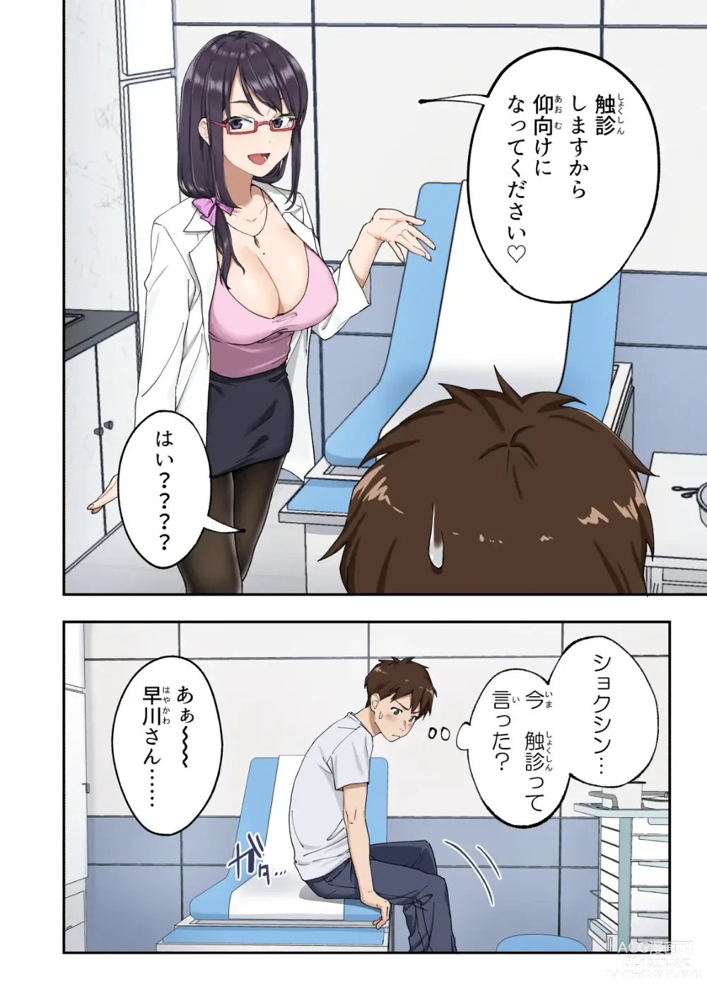 Page 13 of doujinshi Sourou Kokufuku Clinic