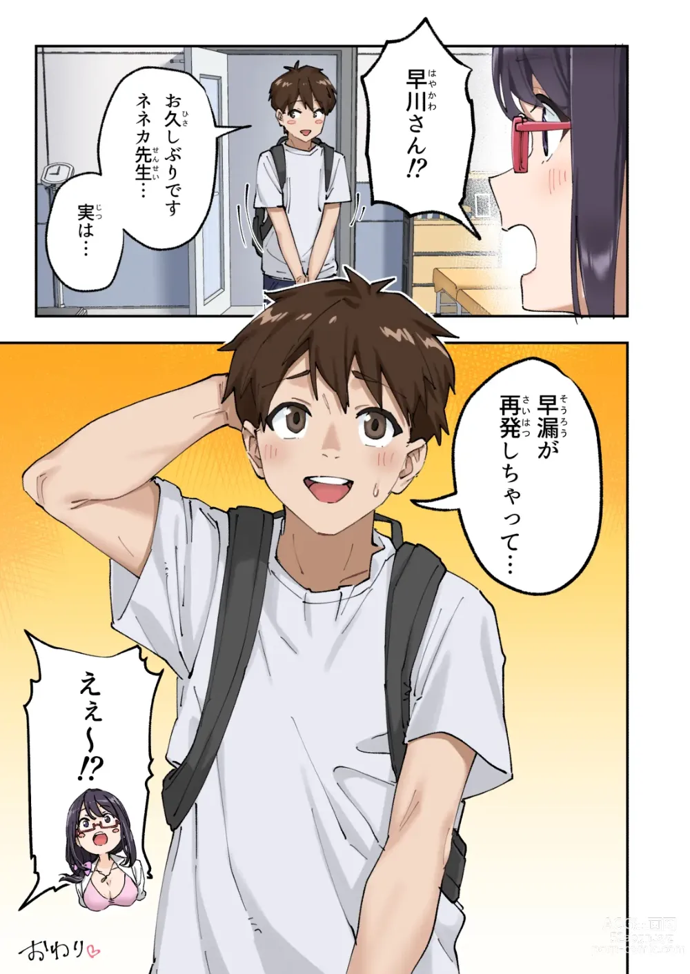 Page 124 of doujinshi Sourou Kokufuku Clinic