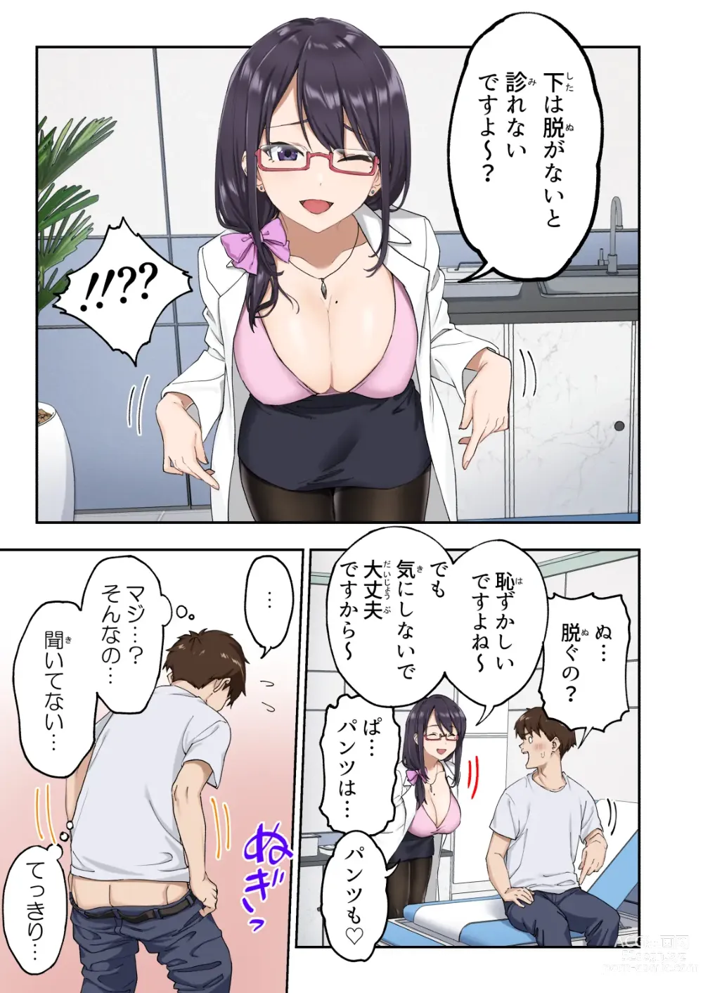 Page 14 of doujinshi Sourou Kokufuku Clinic