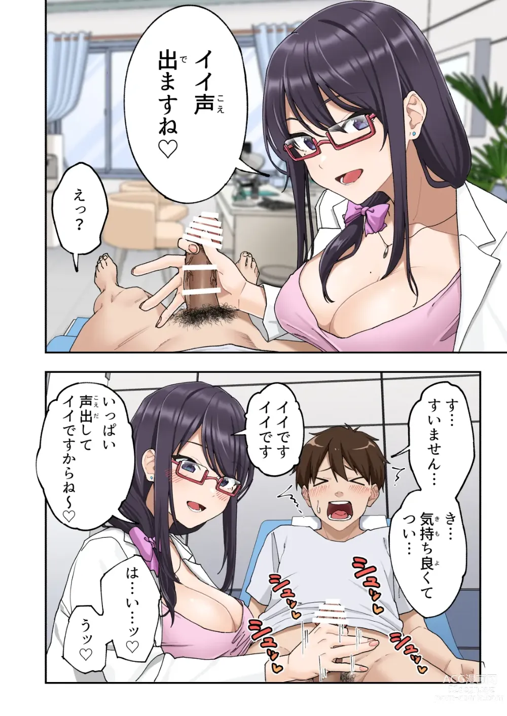 Page 35 of doujinshi Sourou Kokufuku Clinic