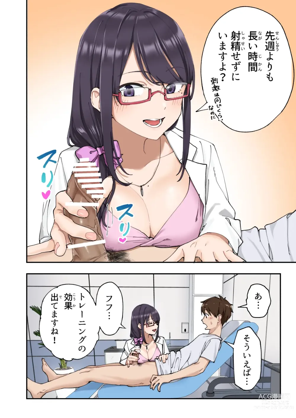 Page 37 of doujinshi Sourou Kokufuku Clinic