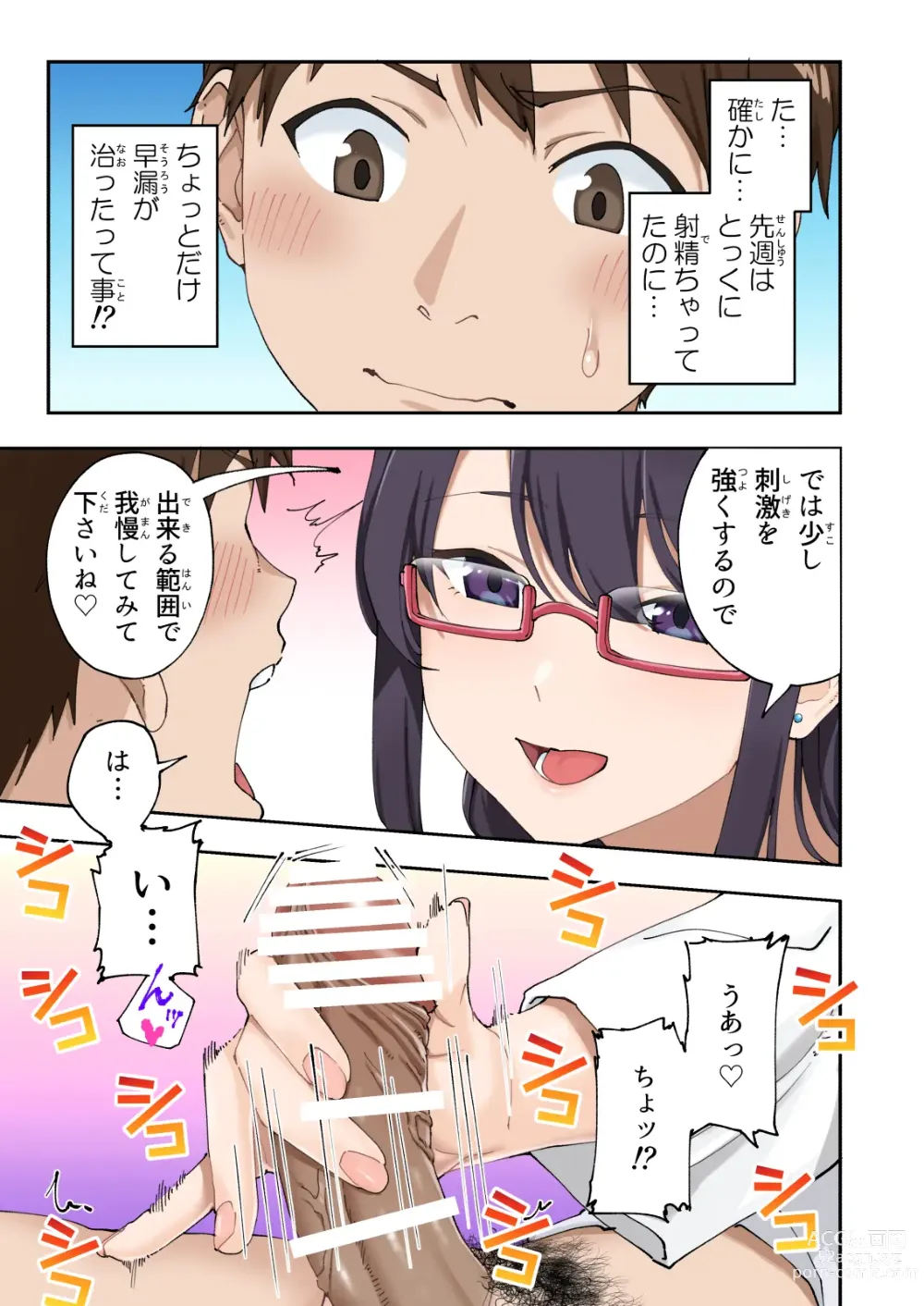 Page 38 of doujinshi Sourou Kokufuku Clinic