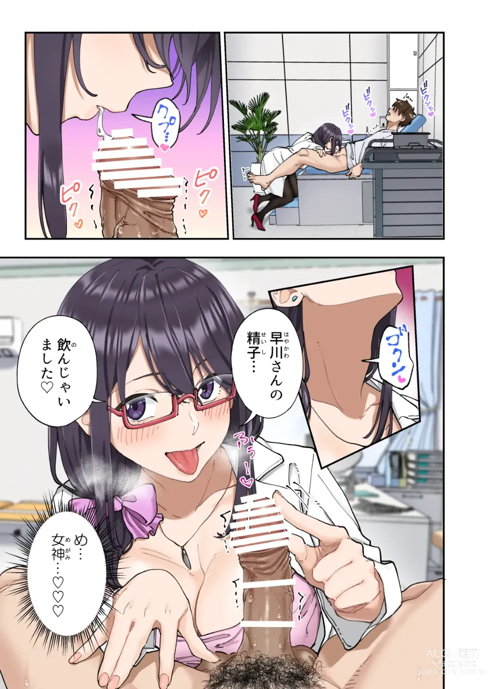 Page 54 of doujinshi Sourou Kokufuku Clinic