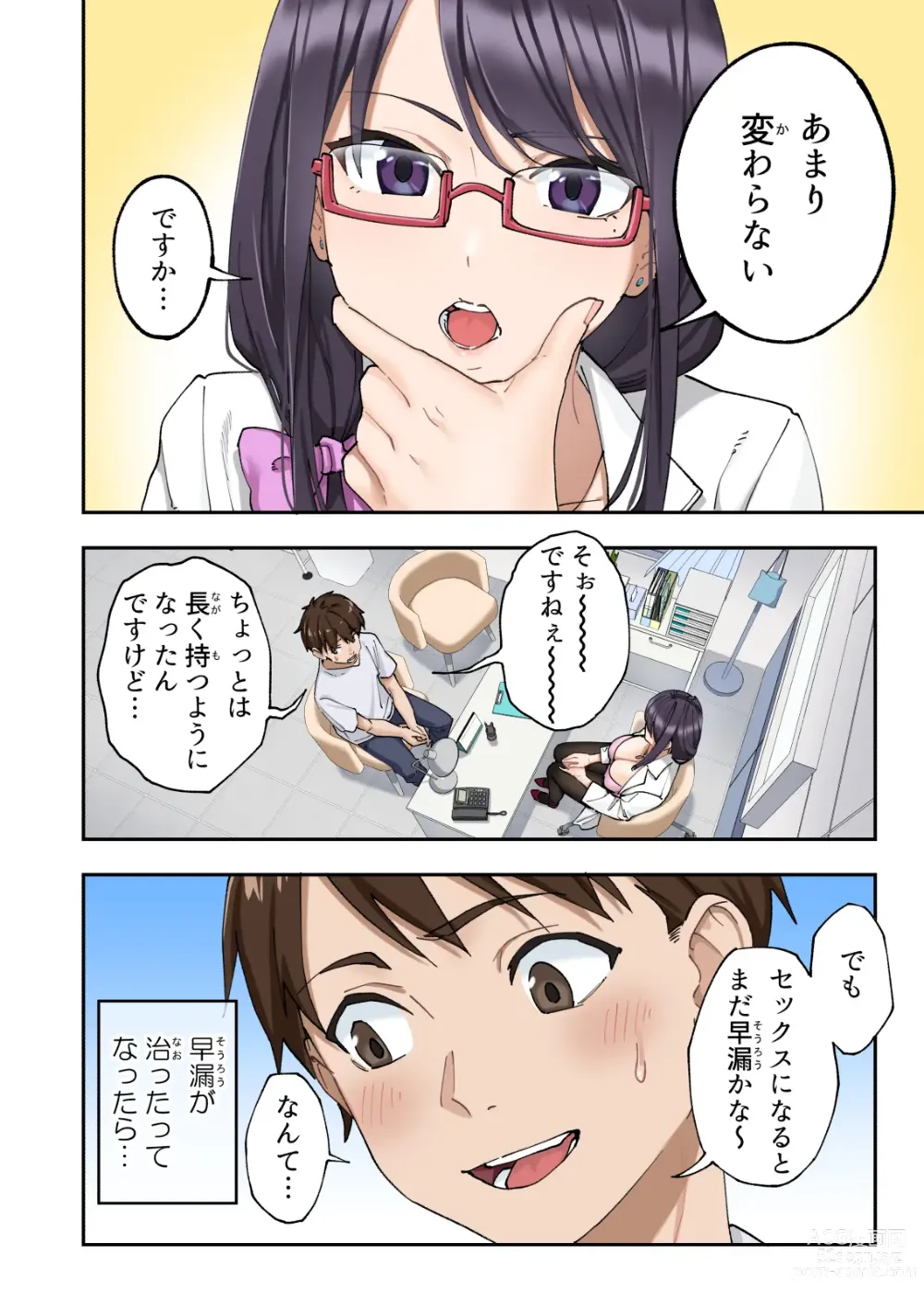 Page 59 of doujinshi Sourou Kokufuku Clinic