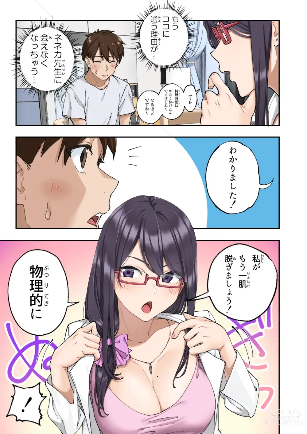 Page 60 of doujinshi Sourou Kokufuku Clinic