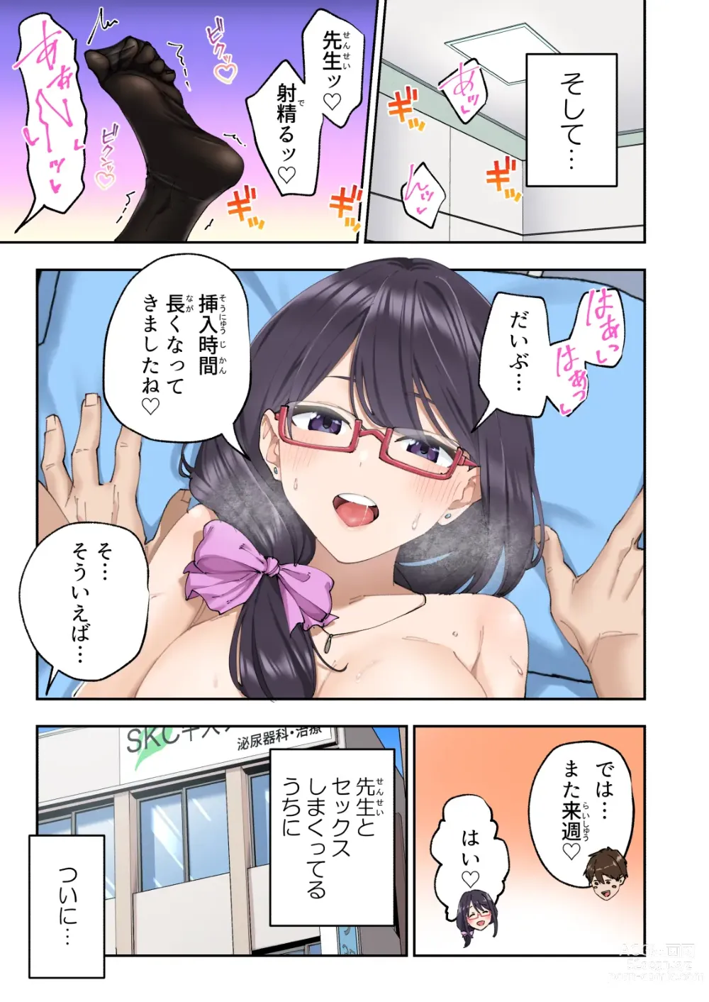 Page 90 of doujinshi Sourou Kokufuku Clinic