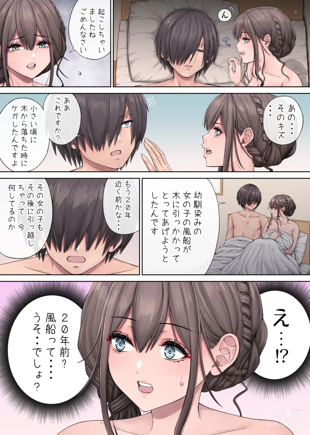 Page 60 of doujinshi 隣に越してきたむっちりな女性がなぜか俺とHしたがるんだが？