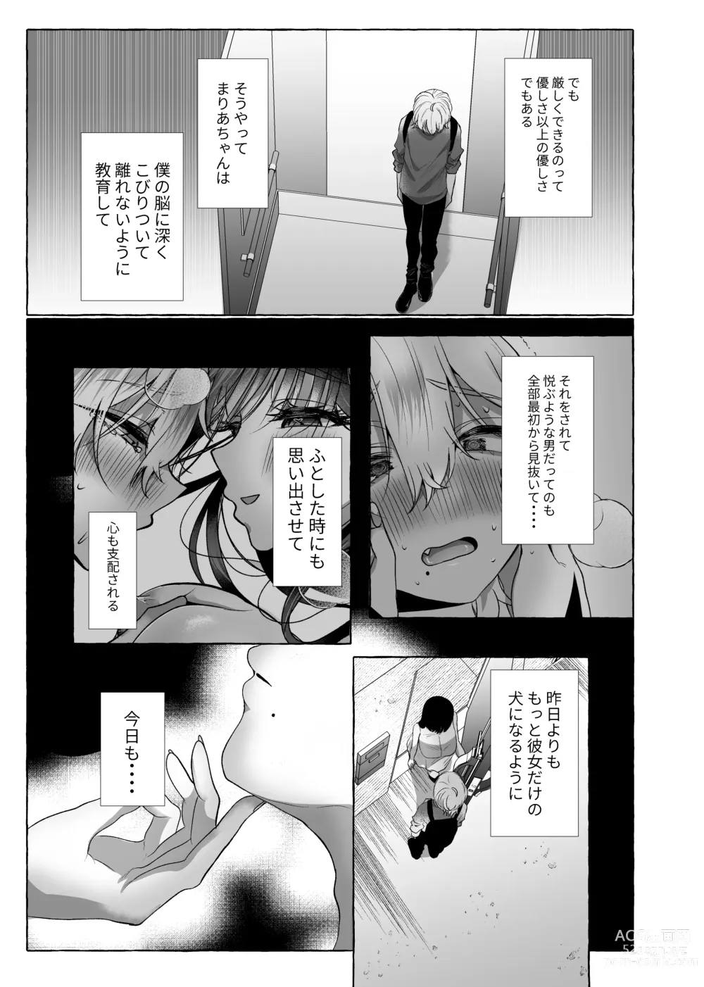 Page 57 of doujinshi Shin Boku wa Kanojo no Inu ni Naru