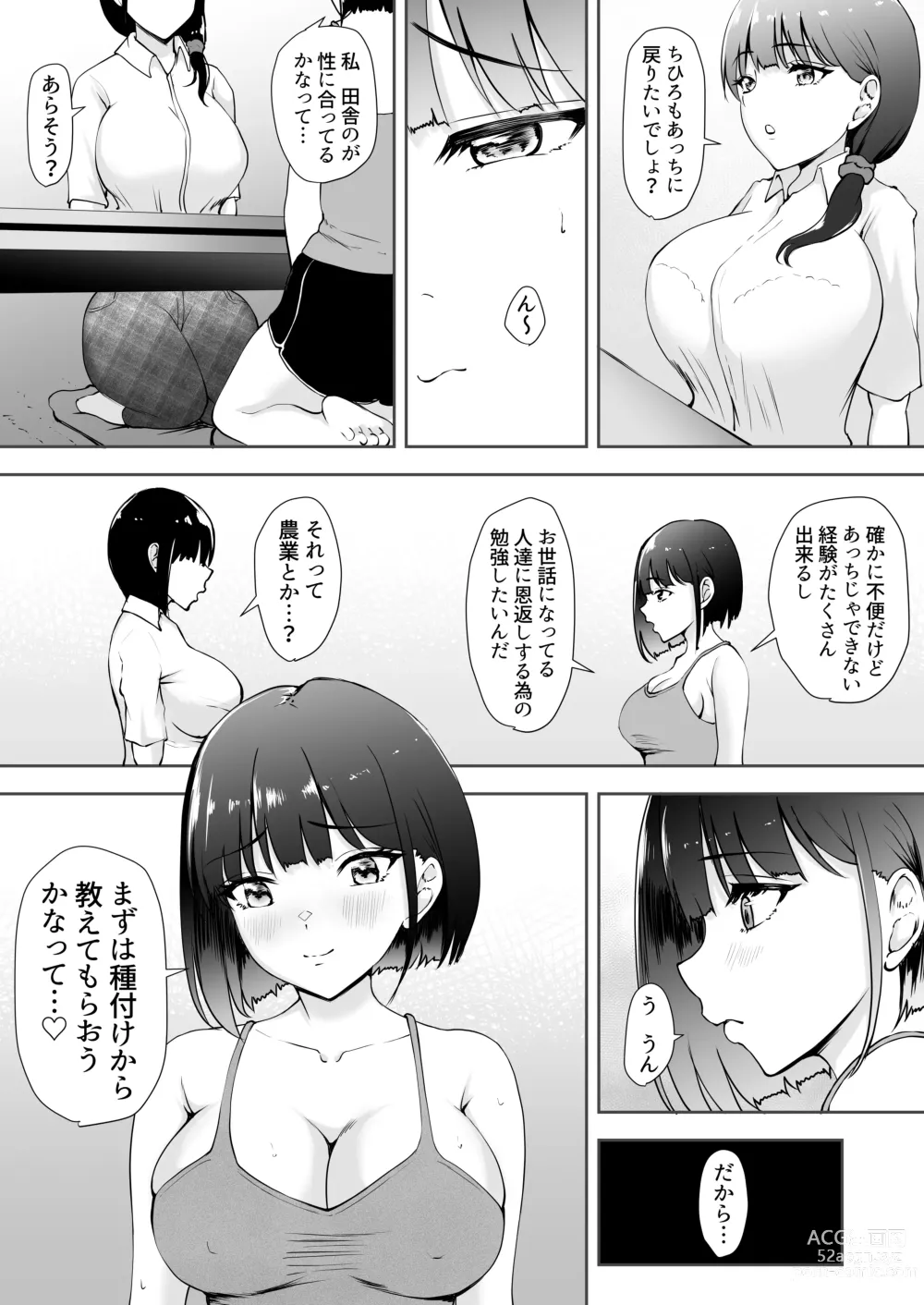 Page 44 of doujinshi Genkai Shuuraku de Wakai Onna wa Watashi dake ~Mura no Onaho Hen~