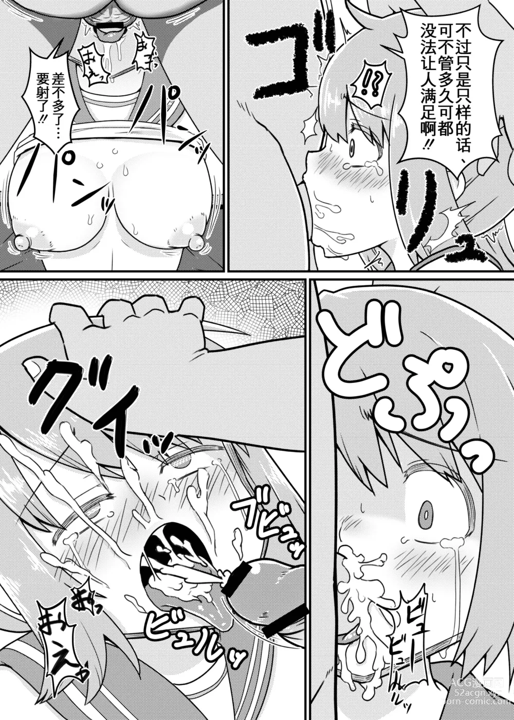 Page 34 of doujinshi -Tsuruno-chan no Ecchi  Goudou-  Tsuruno-chan  Zenseki