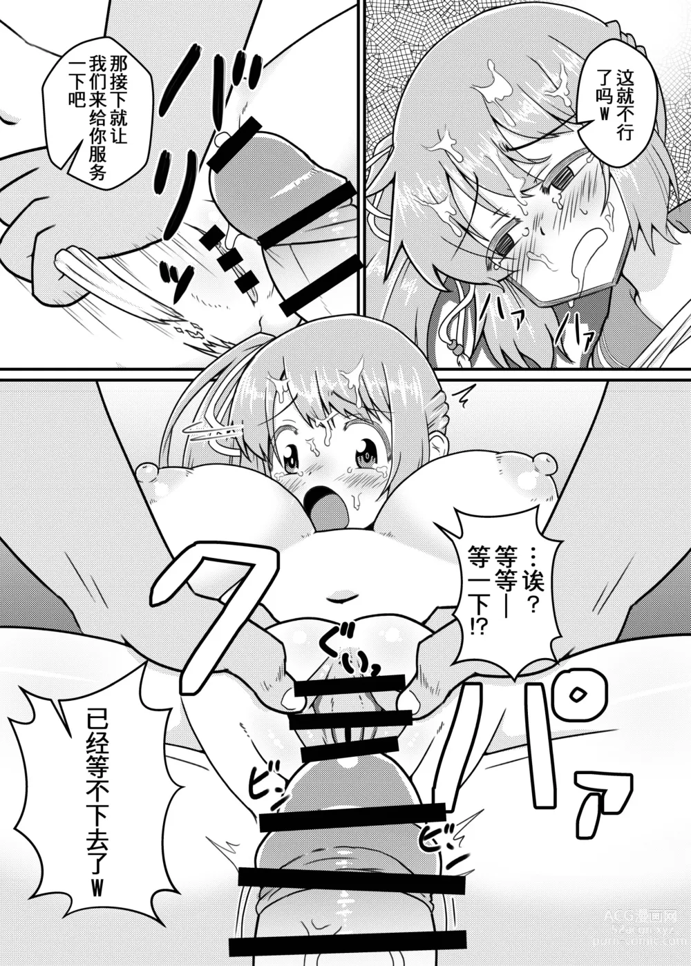 Page 35 of doujinshi -Tsuruno-chan no Ecchi  Goudou-  Tsuruno-chan  Zenseki