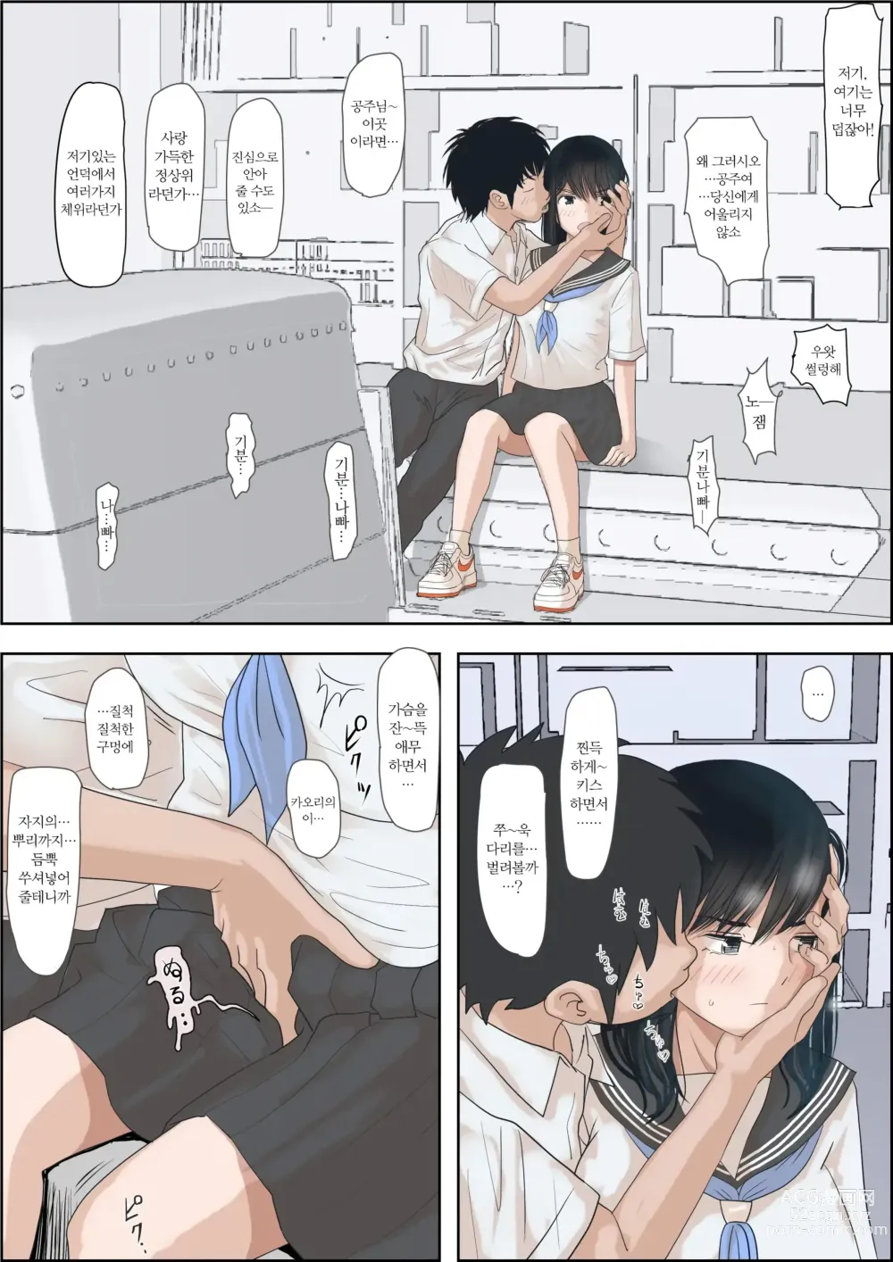 Page 41 of doujinshi Kaneda wa nani mo Warukunai Vol.1｜카네다는 나쁘지 않아 Vol.1