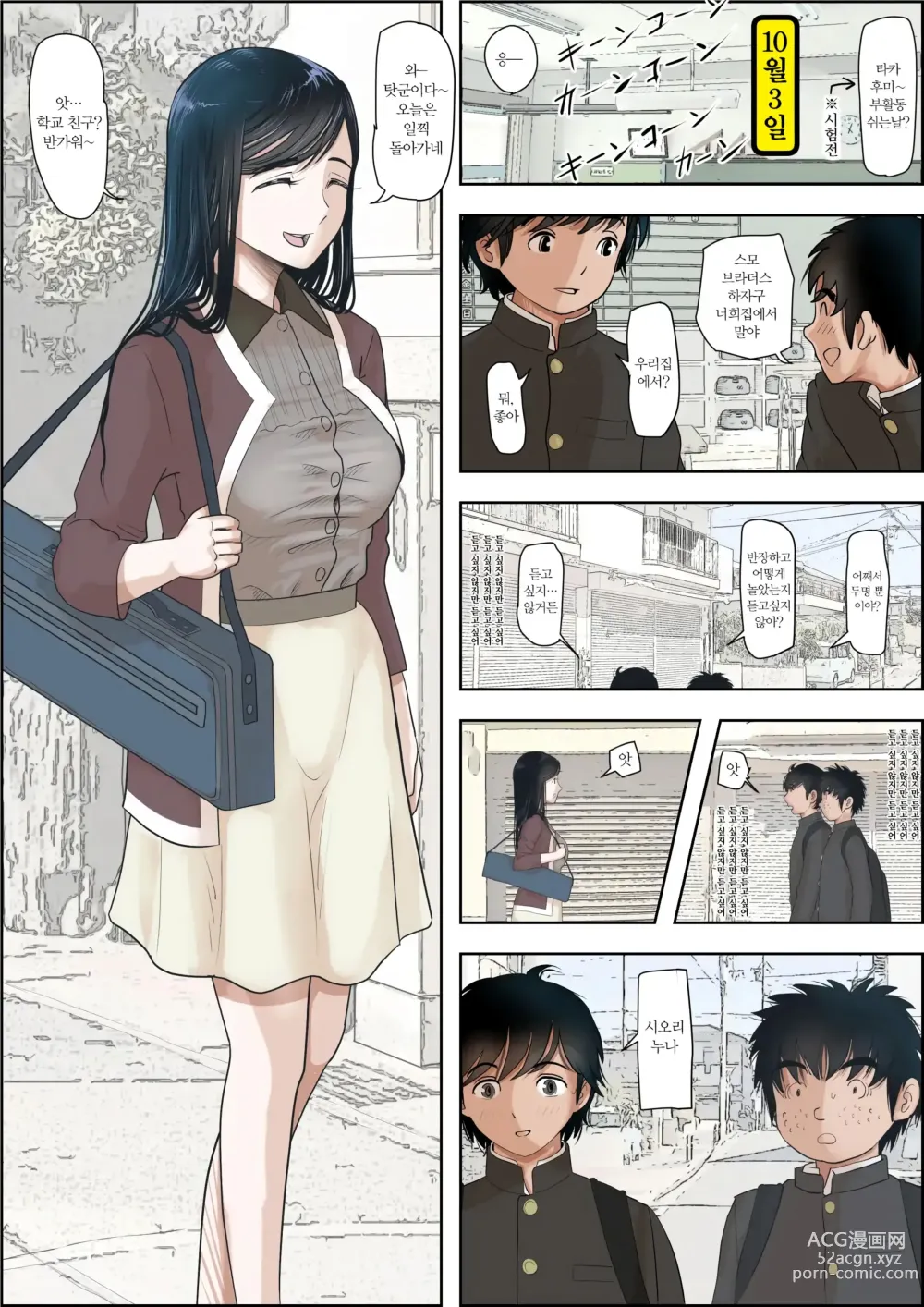 Page 79 of doujinshi Kaneda wa nani mo Warukunai Vol.1｜카네다는 나쁘지 않아 Vol.1