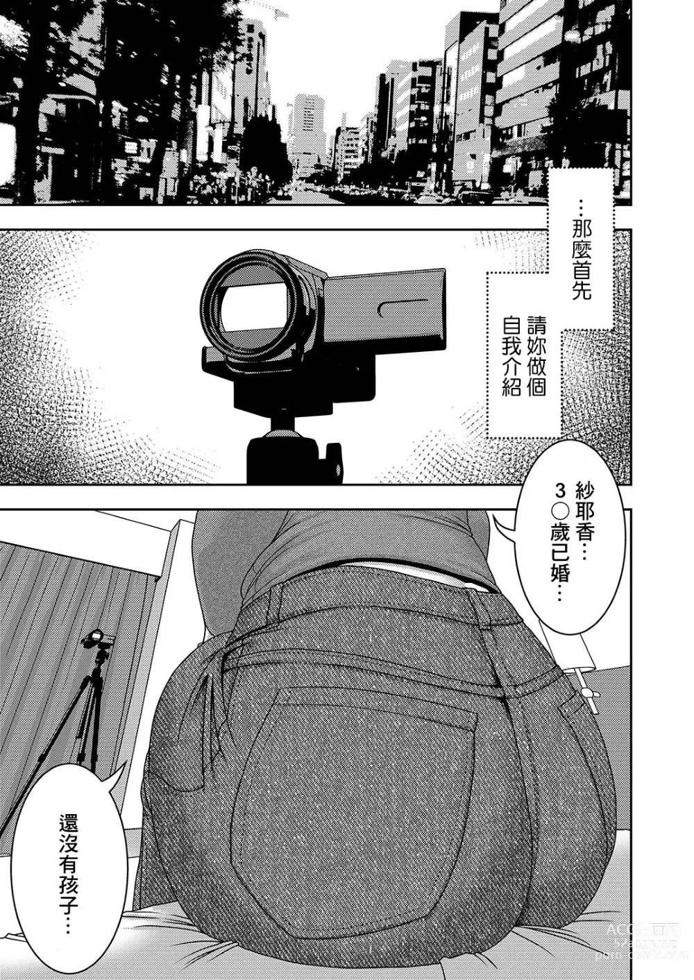 Page 2 of doujinshi Hitozuma Hametsu Ganbou Danna ni Naisho de Doujin AV ni Shutsuen Shite Ukkari Netorare Chau Okusama