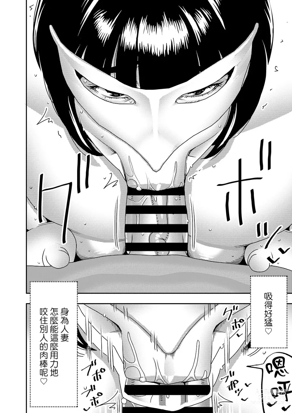 Page 15 of doujinshi Hitozuma Hametsu Ganbou Danna ni Naisho de Doujin AV ni Shutsuen Shite Ukkari Netorare Chau Okusama