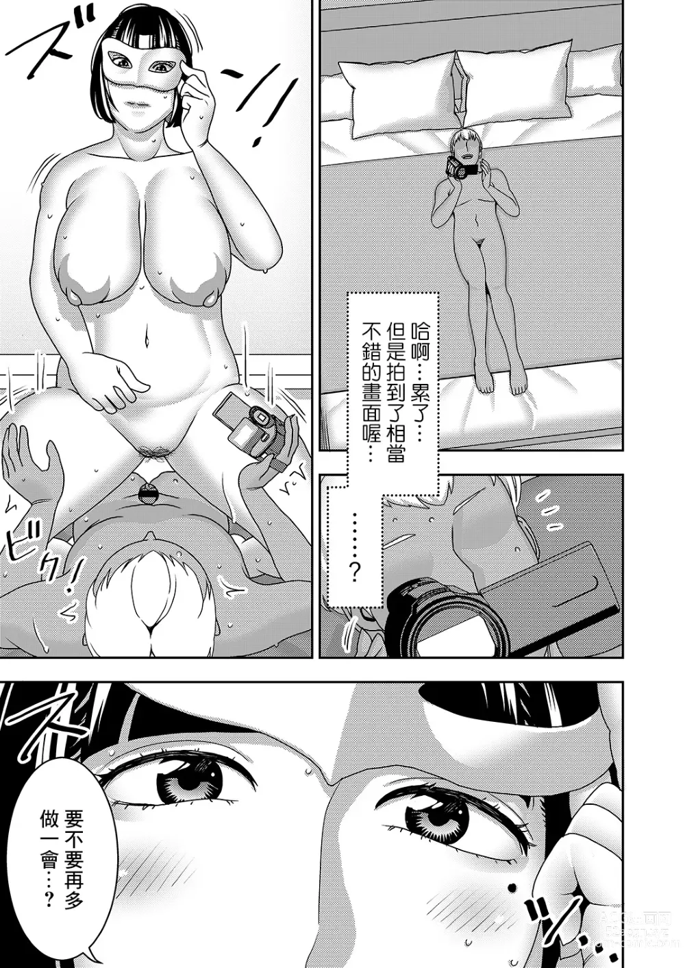 Page 26 of doujinshi Hitozuma Hametsu Ganbou Danna ni Naisho de Doujin AV ni Shutsuen Shite Ukkari Netorare Chau Okusama