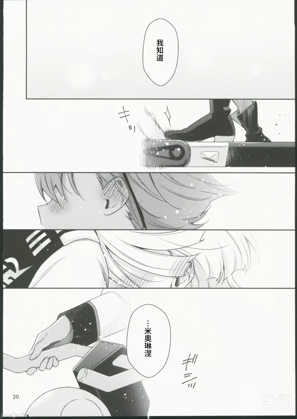 Page 18 of doujinshi Shiawase na Hibi -if-