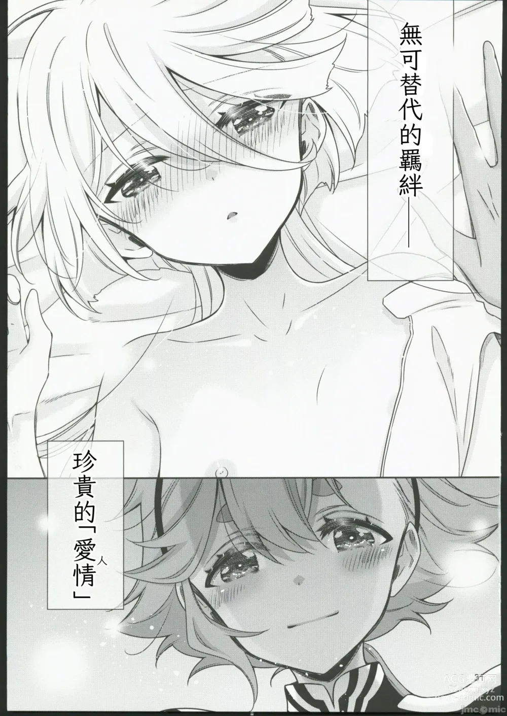 Page 29 of doujinshi Shiawase na Hibi -if-