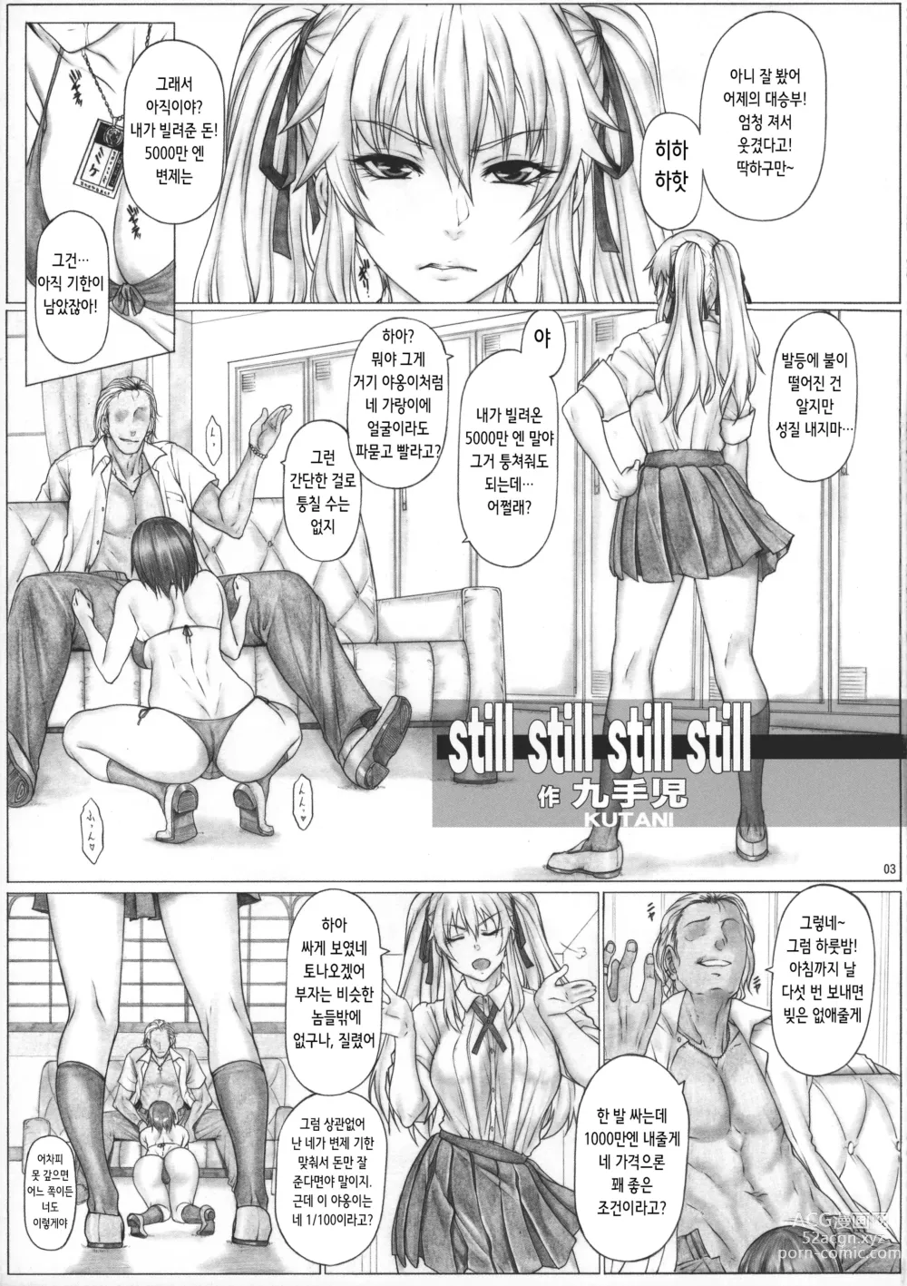 Page 6 of doujinshi Angel's stroke 142 하메구루이 5