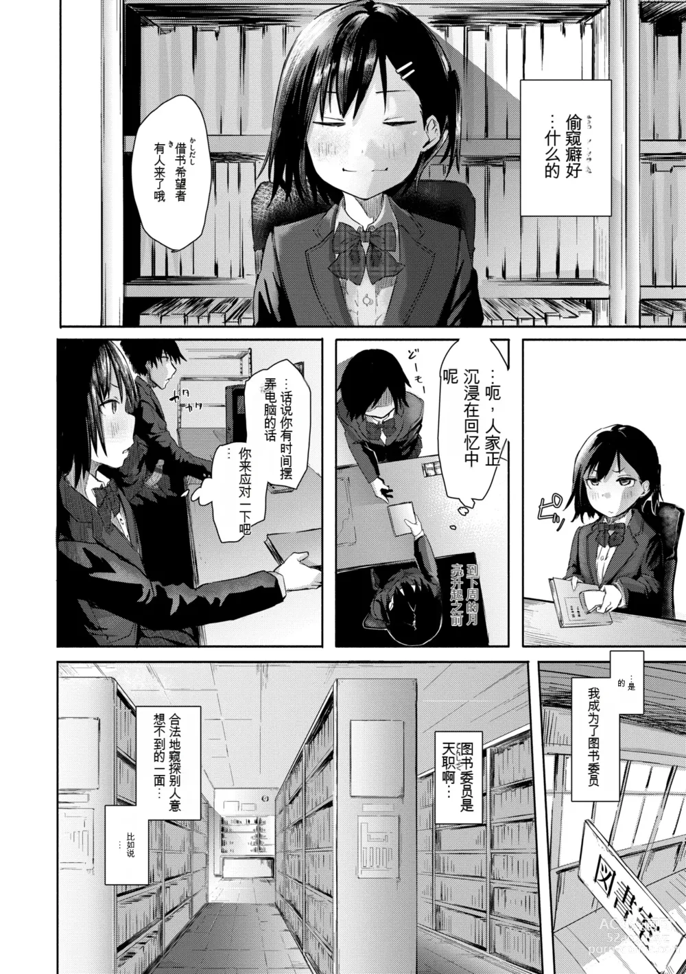 Page 104 of manga OHO-goe no Hibiku Machi - OHO voice echoes in the town♥