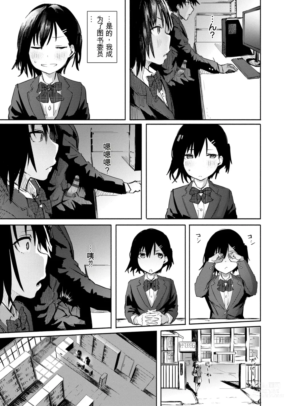 Page 105 of manga OHO-goe no Hibiku Machi - OHO voice echoes in the town♥